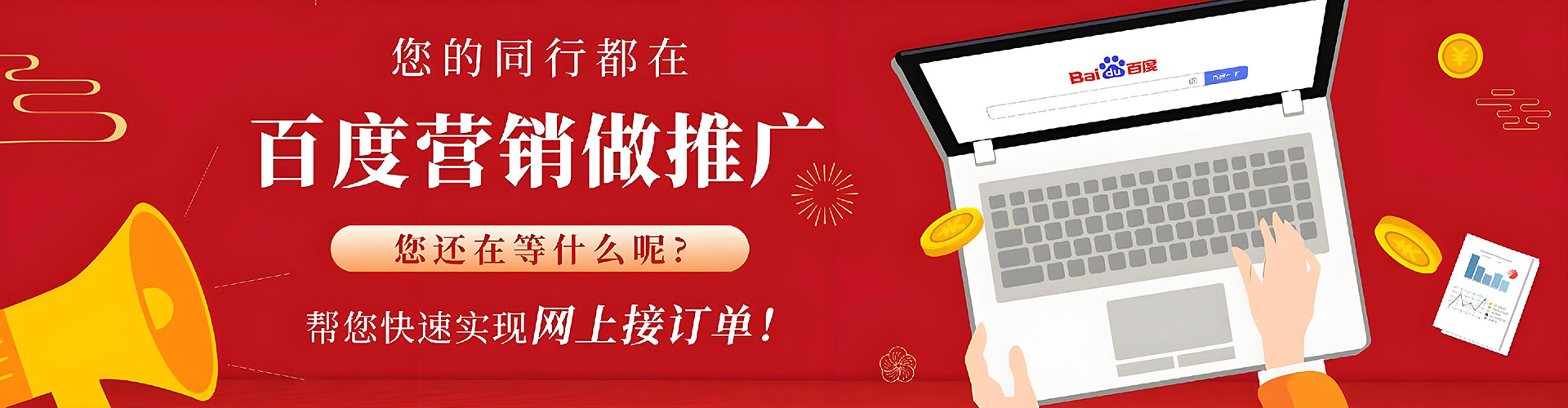 蠡县百度开户返点