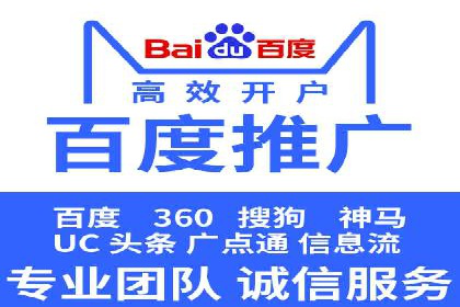 百度关键词推广成本影响因素揭秘